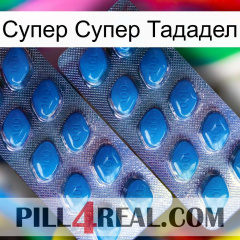 Супер Супер Тададел viagra2